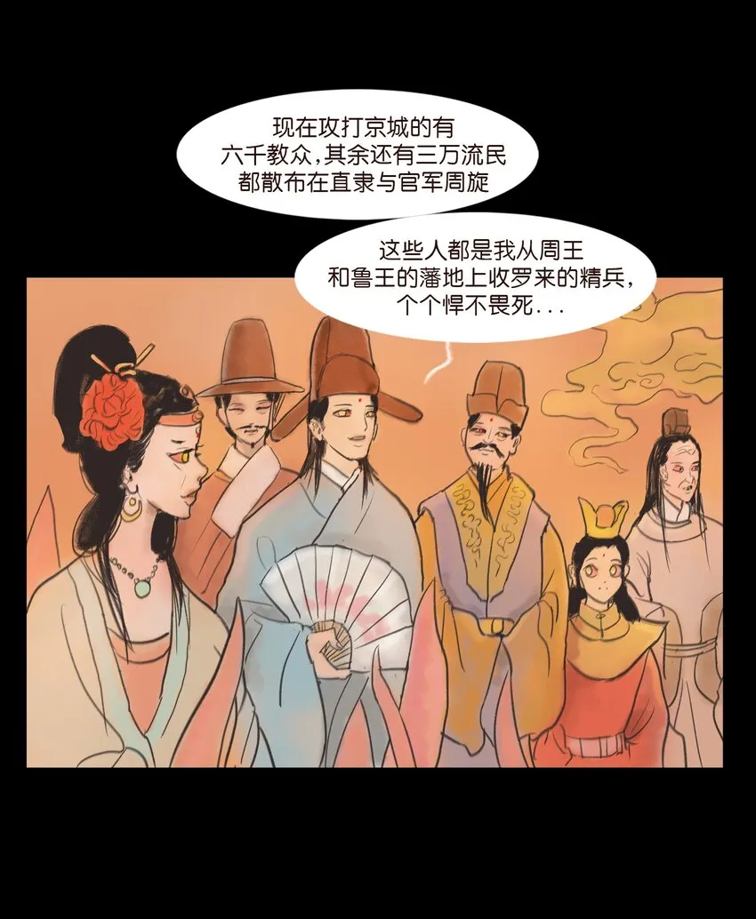 107 红莲 第8页