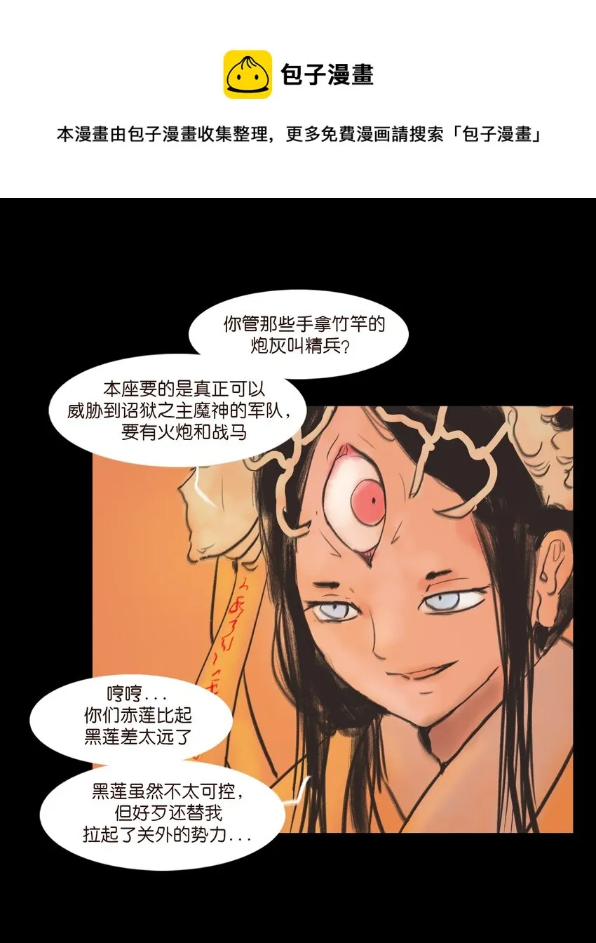 107 红莲 第9页