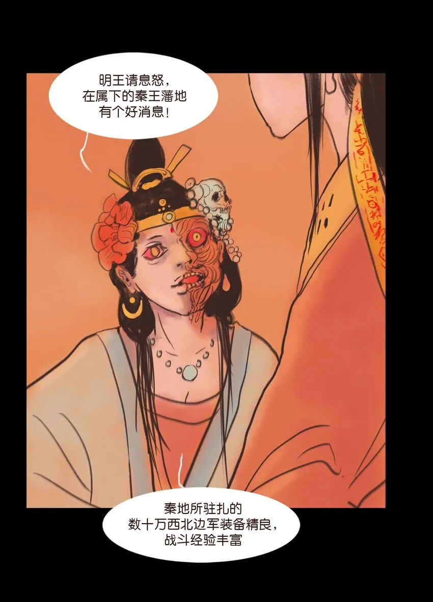 107 红莲 第10页