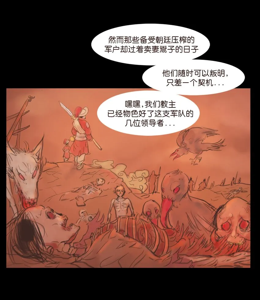 107 红莲 第11页