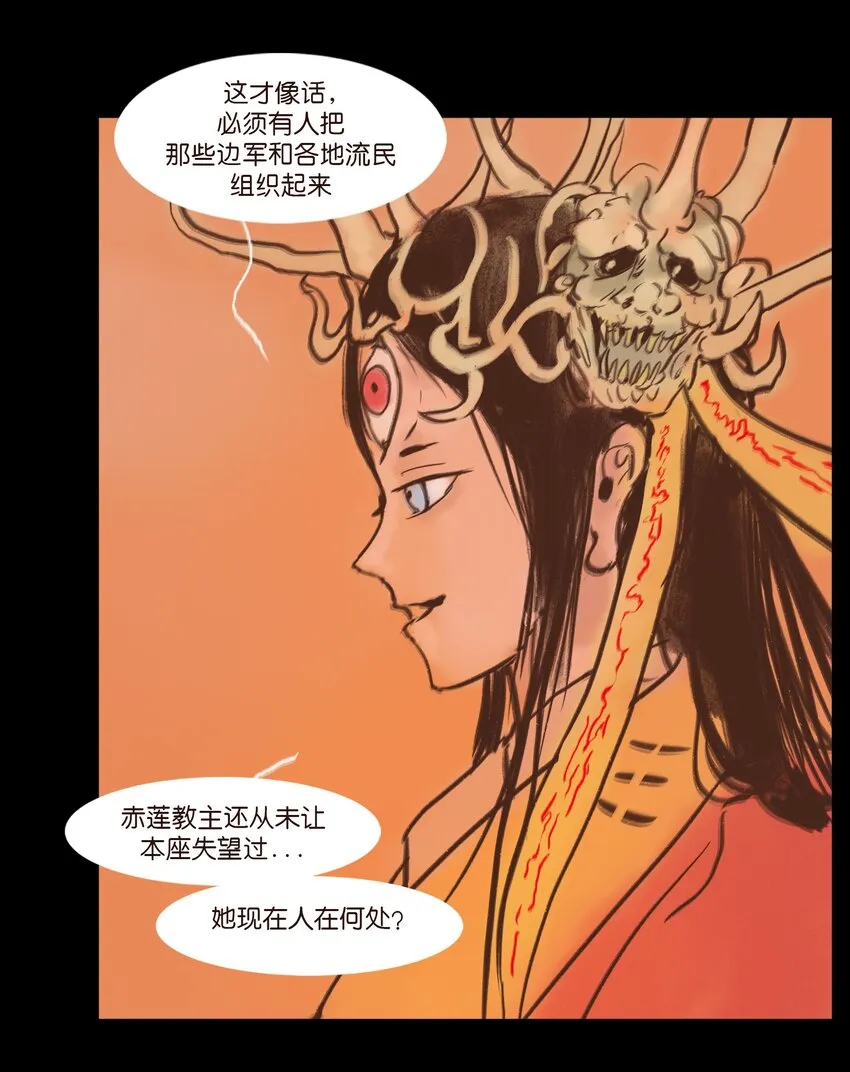 107 红莲 第12页