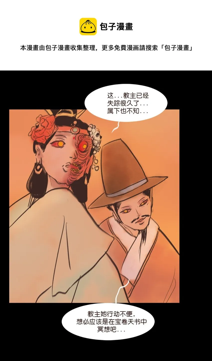 107 红莲 第13页
