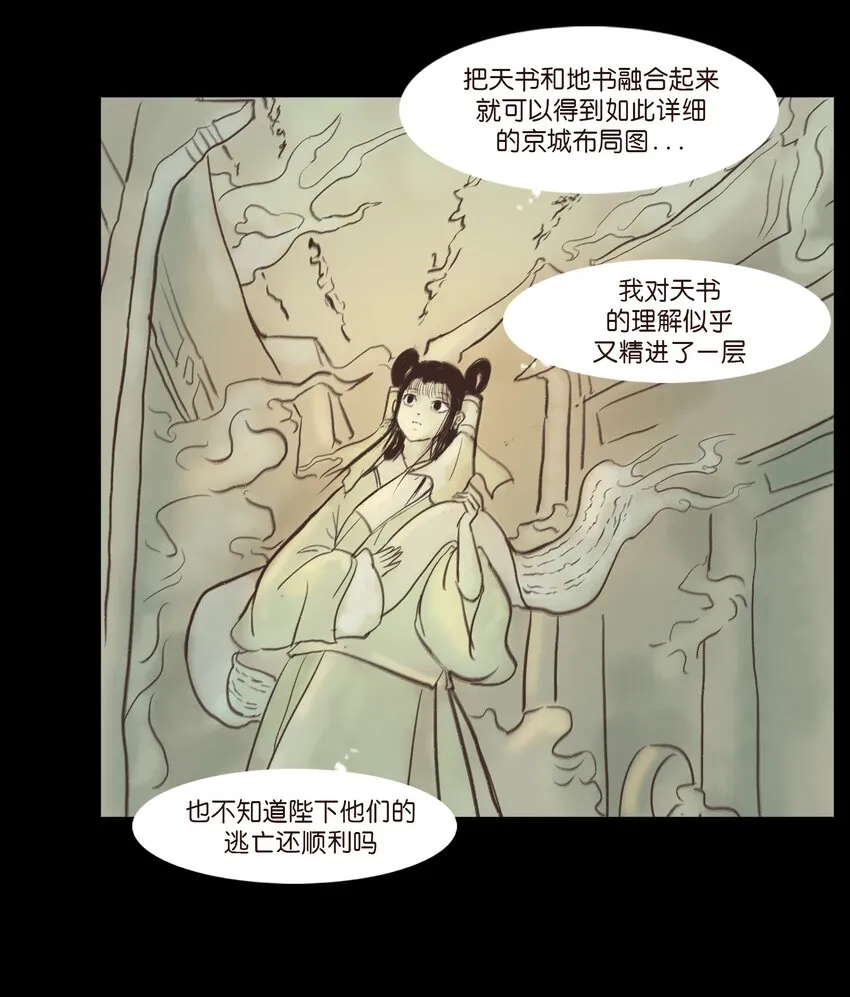 107 红莲 第15页