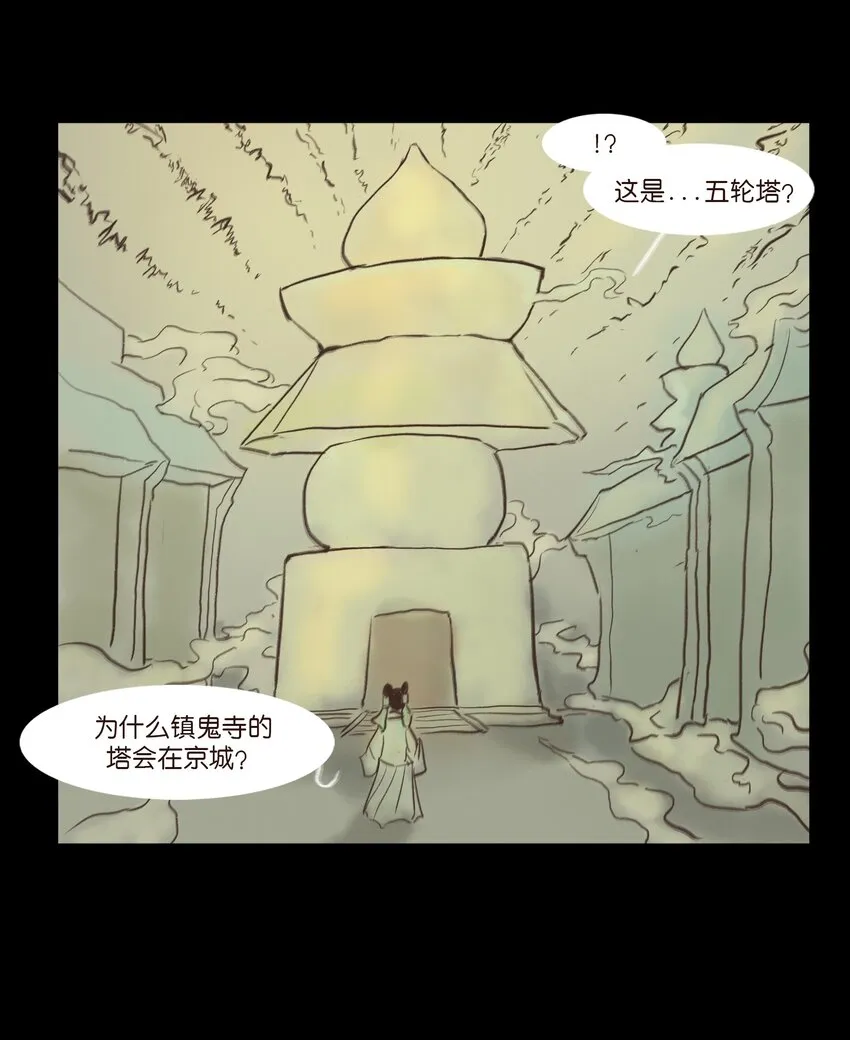 107 红莲 第16页