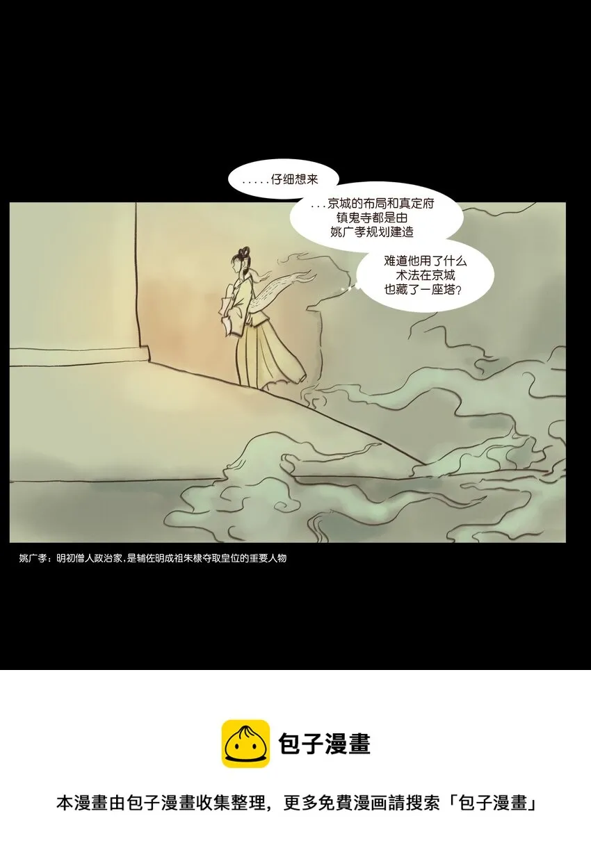 107 红莲 第17页