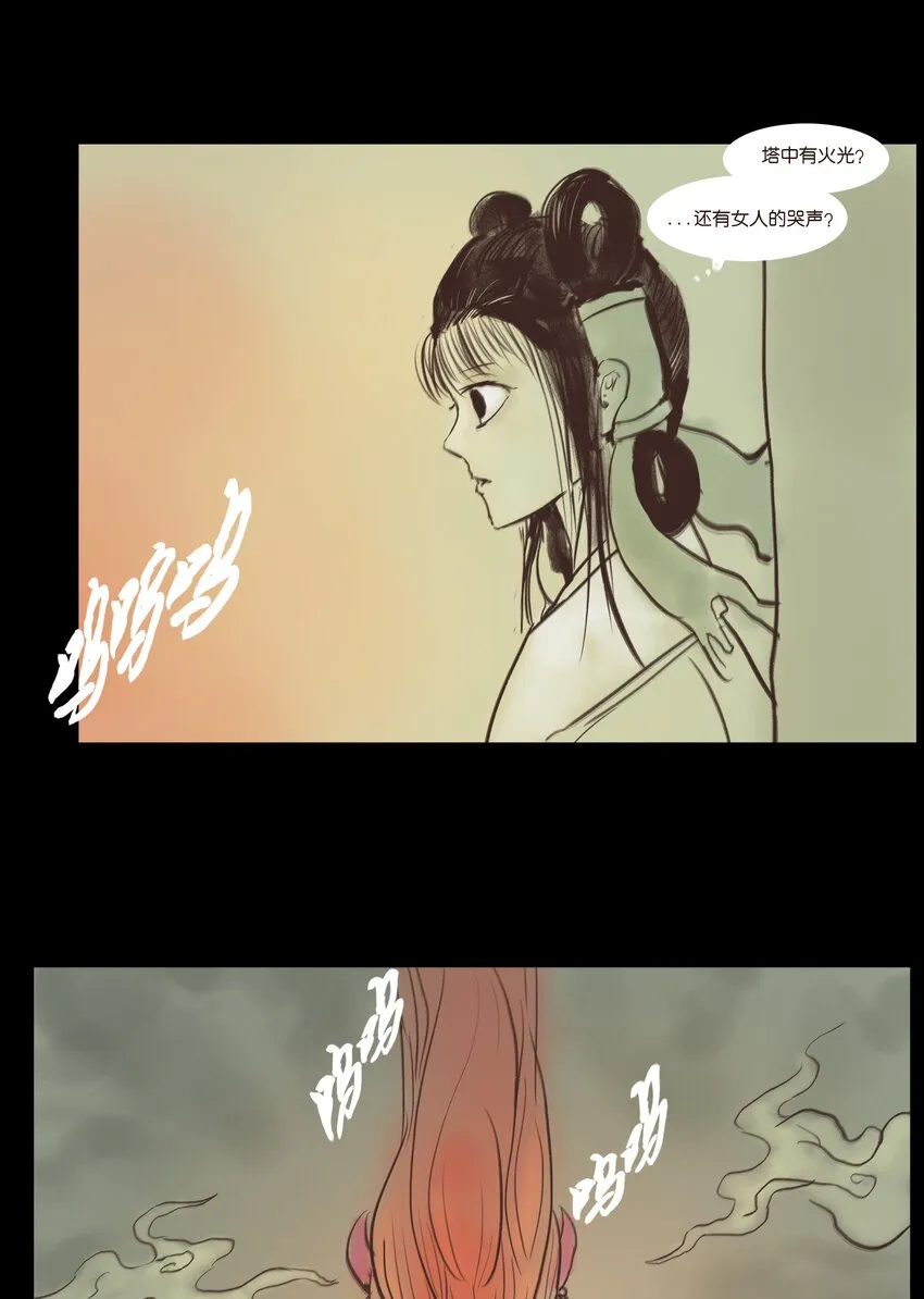 107 红莲 第18页