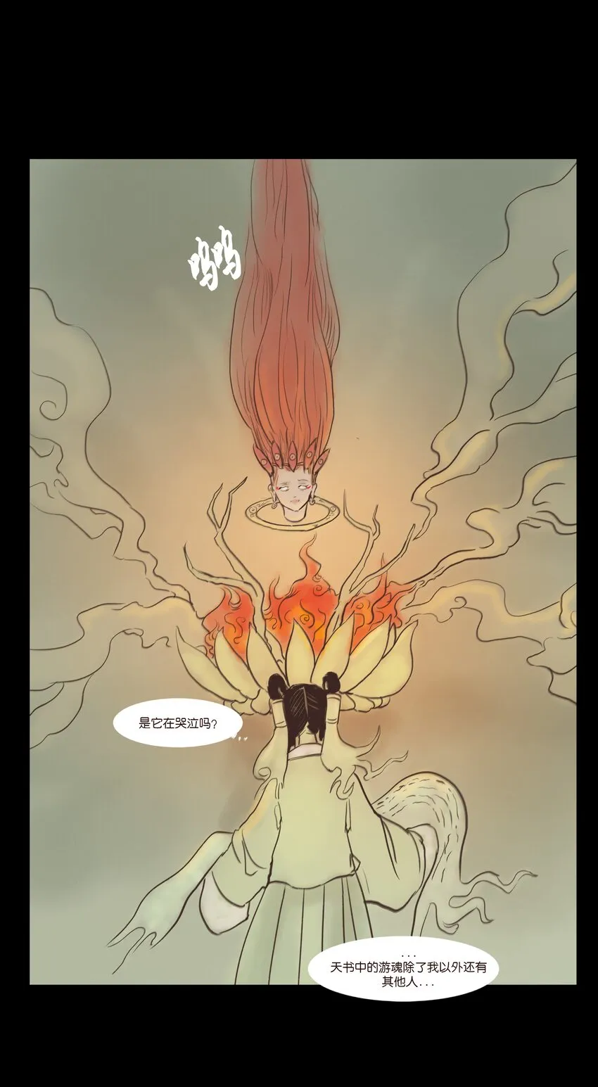 107 红莲 第20页