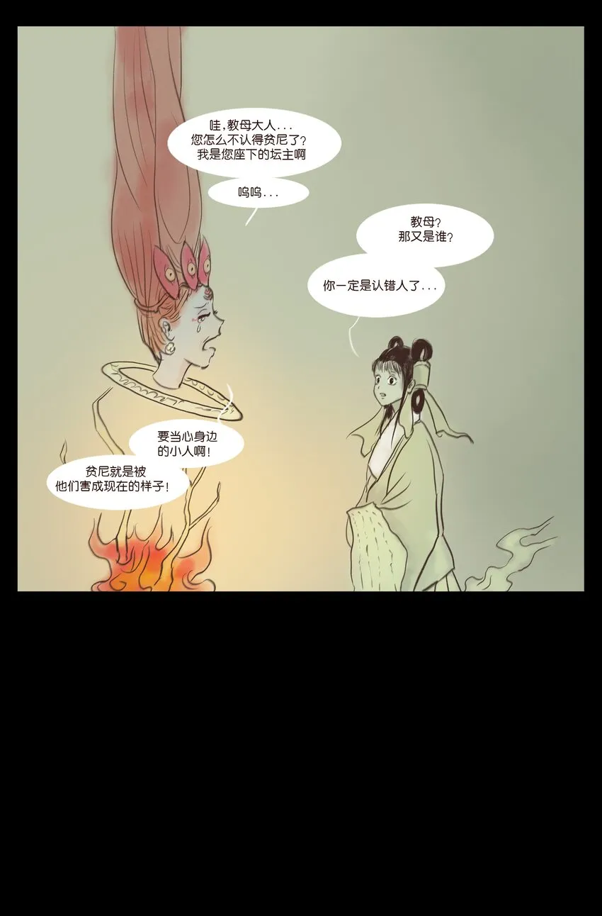 107 红莲 第23页