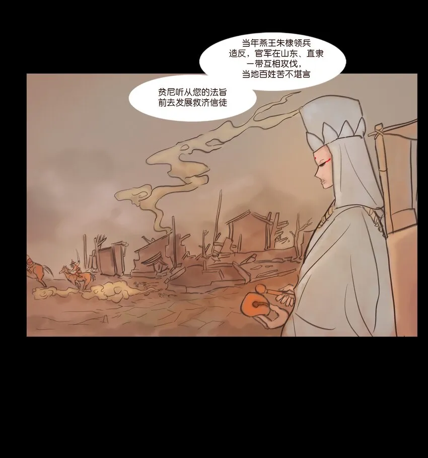 107 红莲 第24页