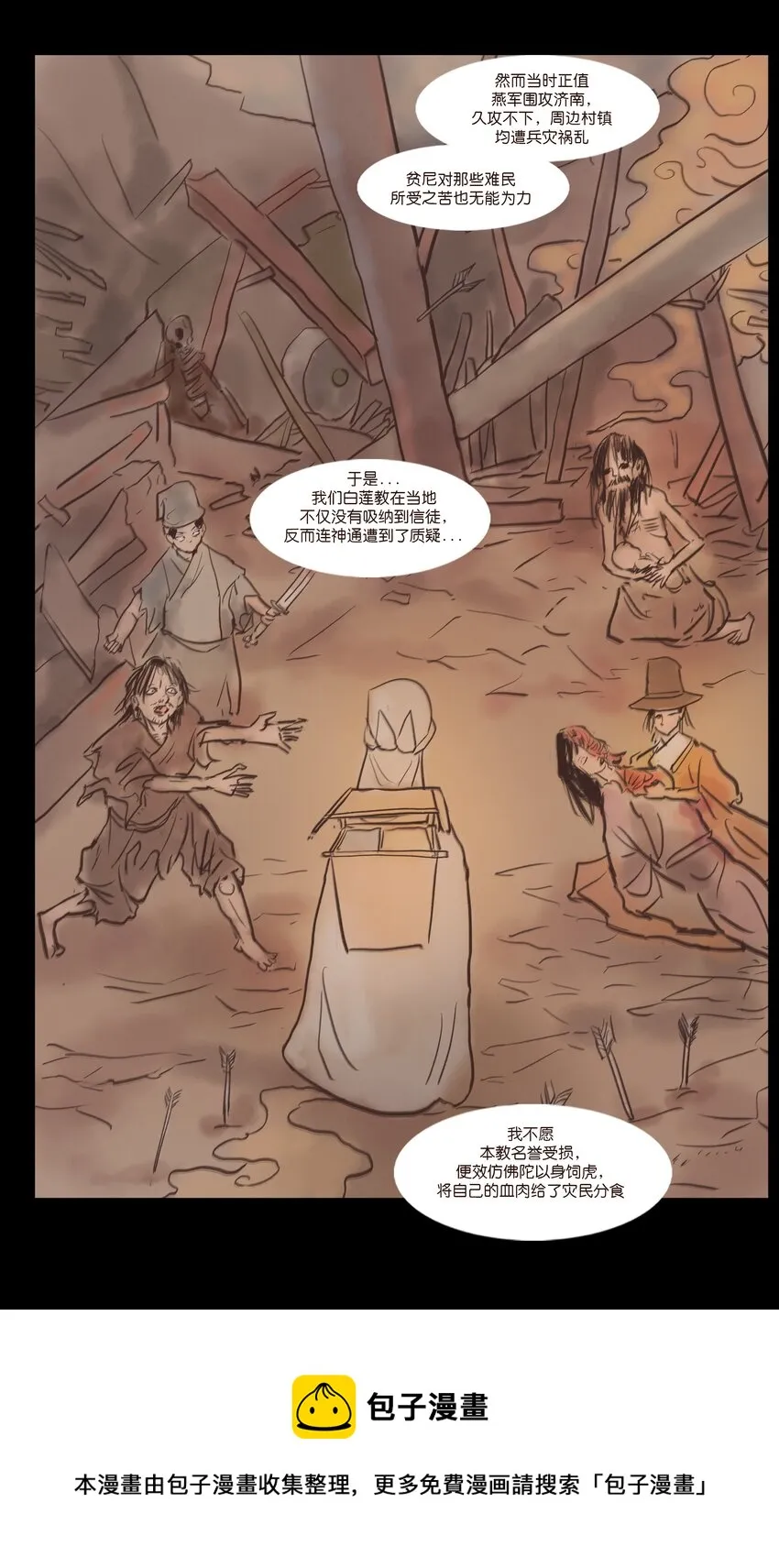 107 红莲 第25页
