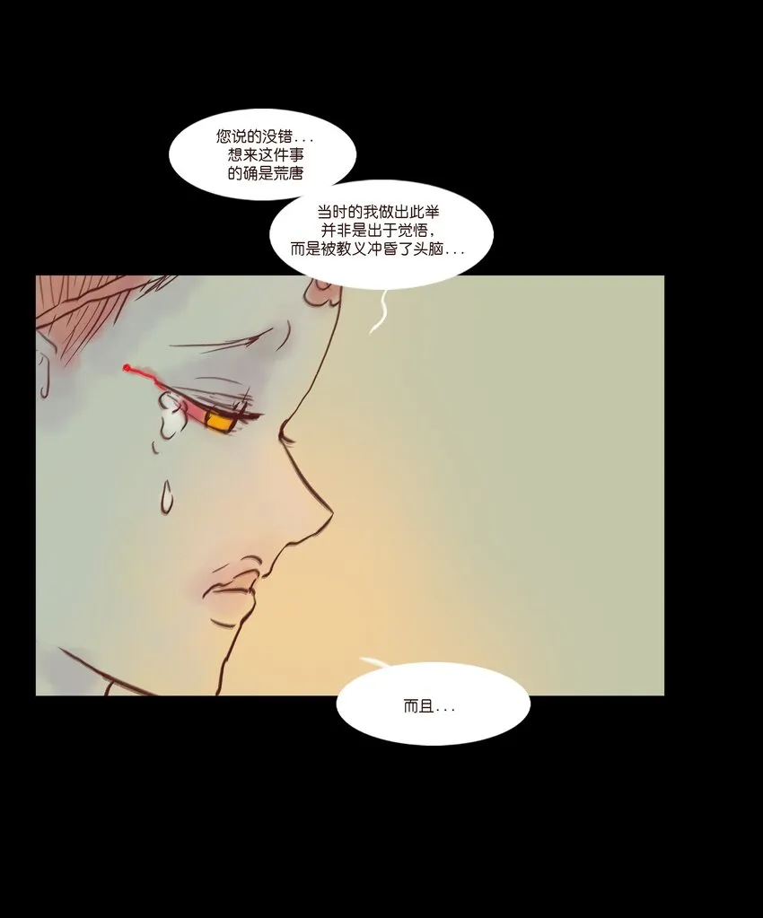 107 红莲 第27页