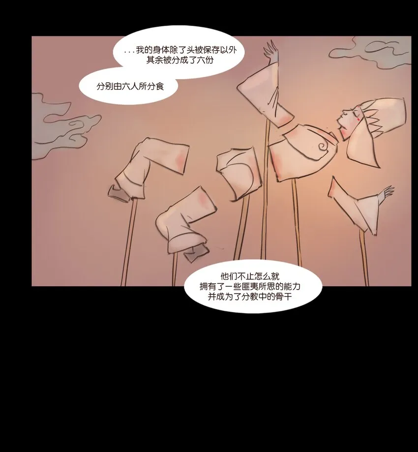107 红莲 第28页