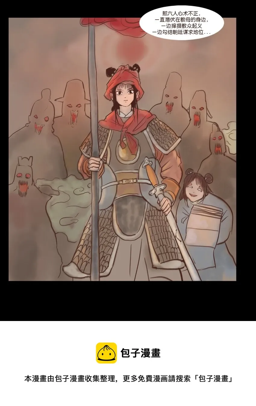 107 红莲 第29页
