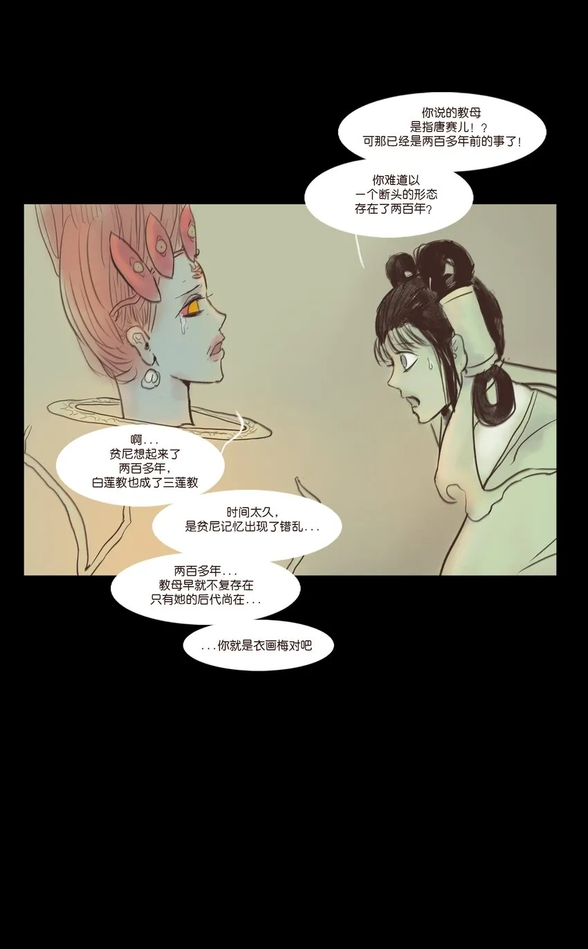107 红莲 第30页