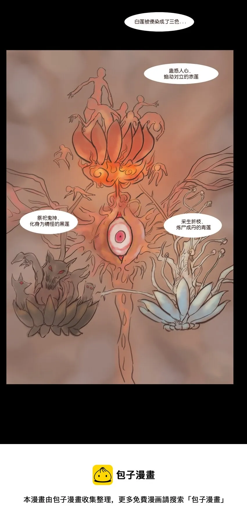 107 红莲 第33页