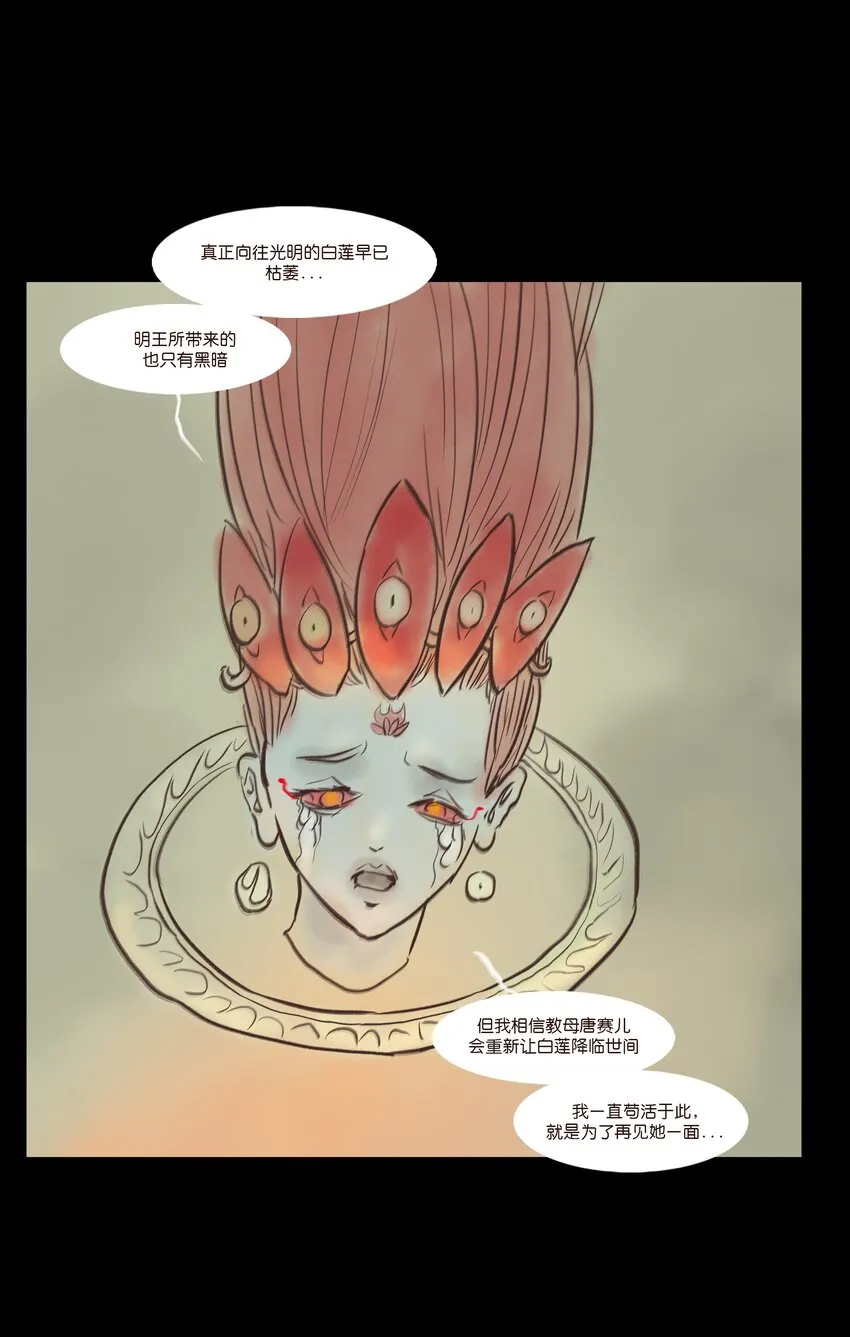 107 红莲 第34页