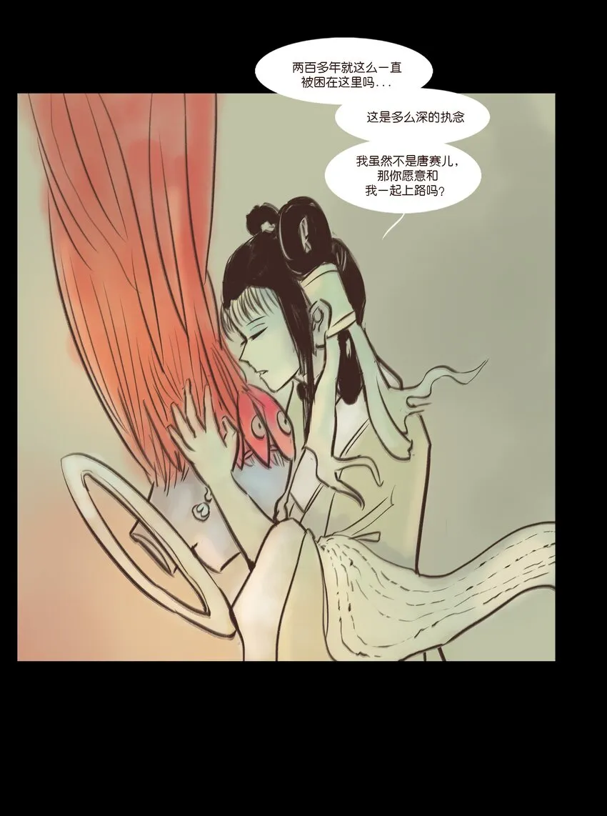 107 红莲 第36页