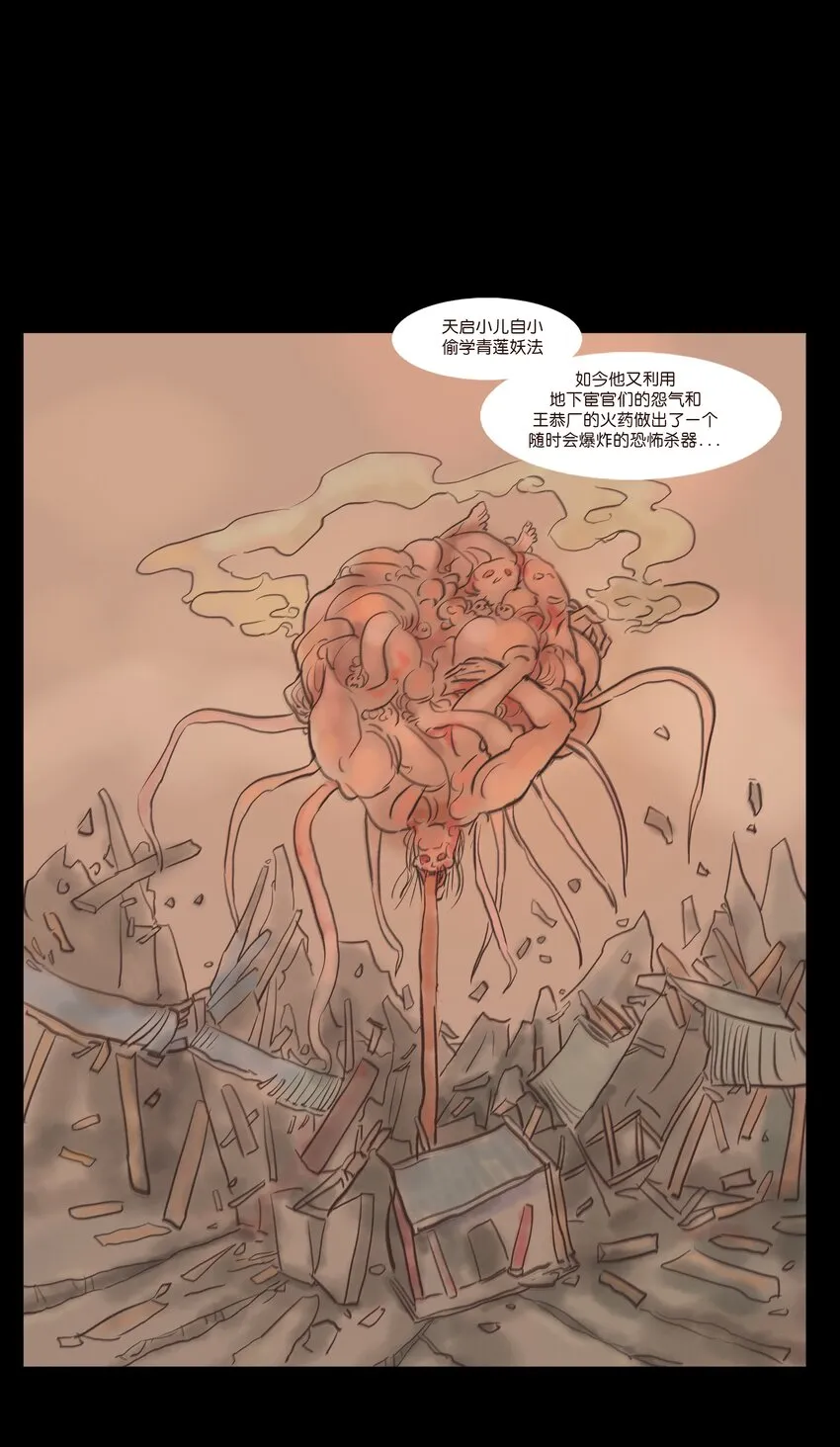 107 红莲 第38页