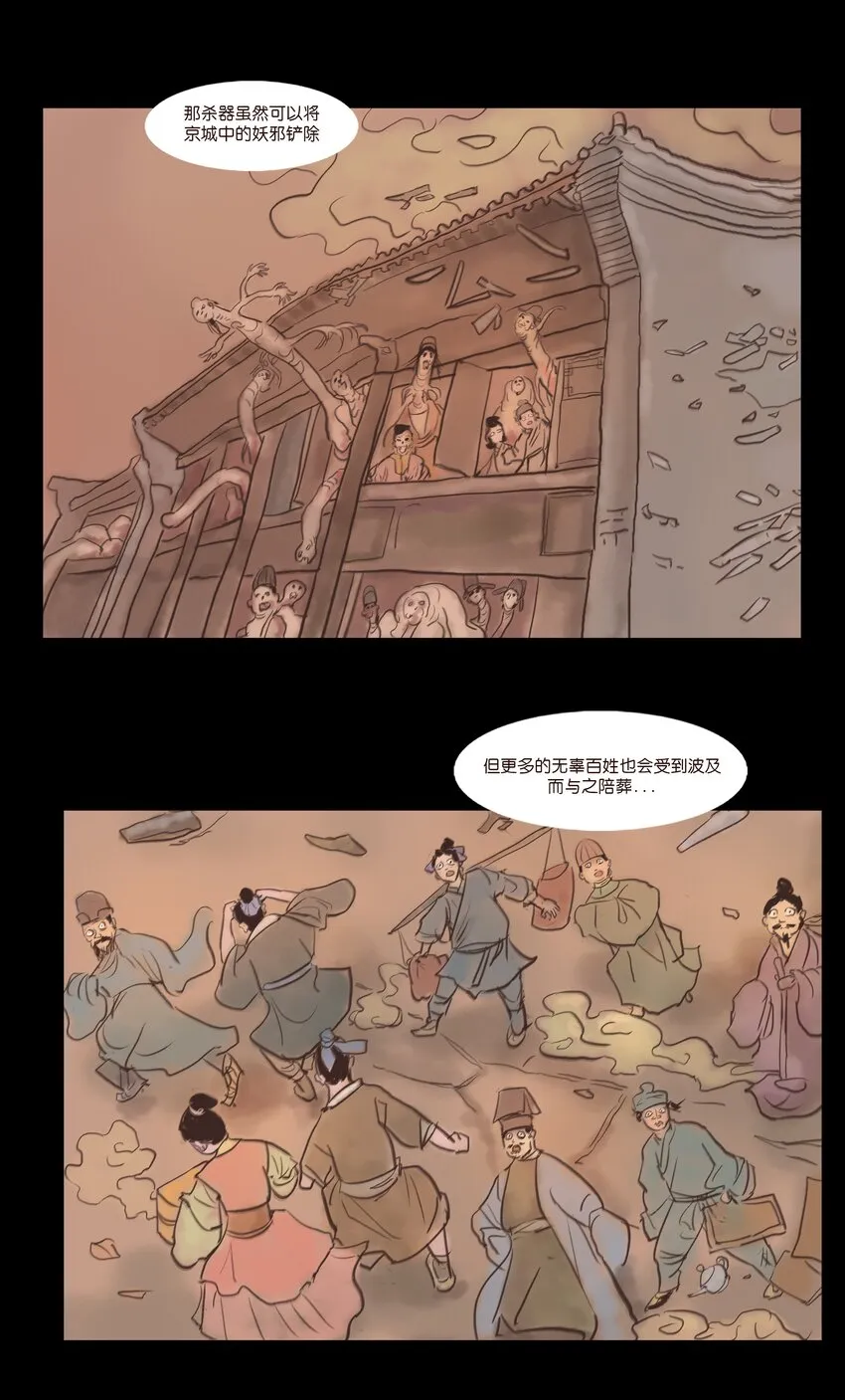 107 红莲 第39页