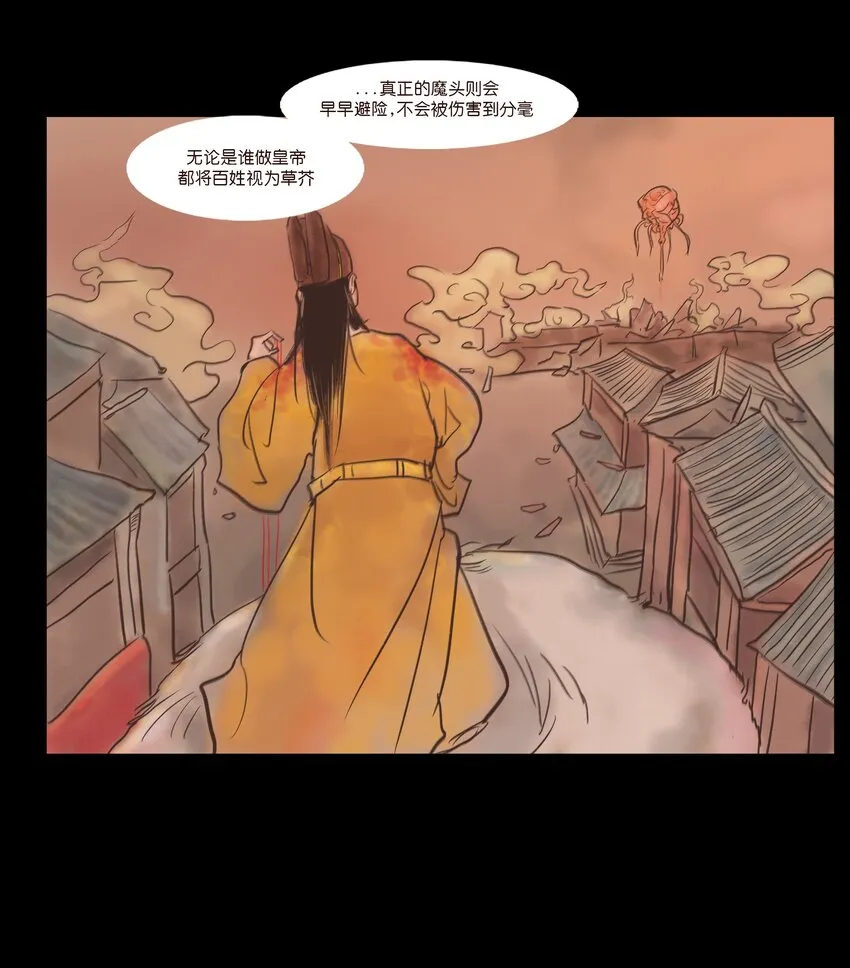 107 红莲 第40页