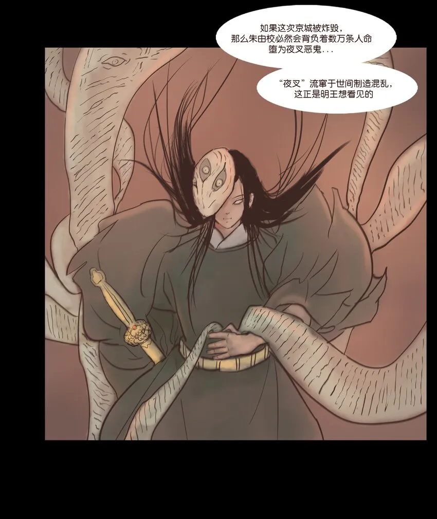 107 红莲 第42页