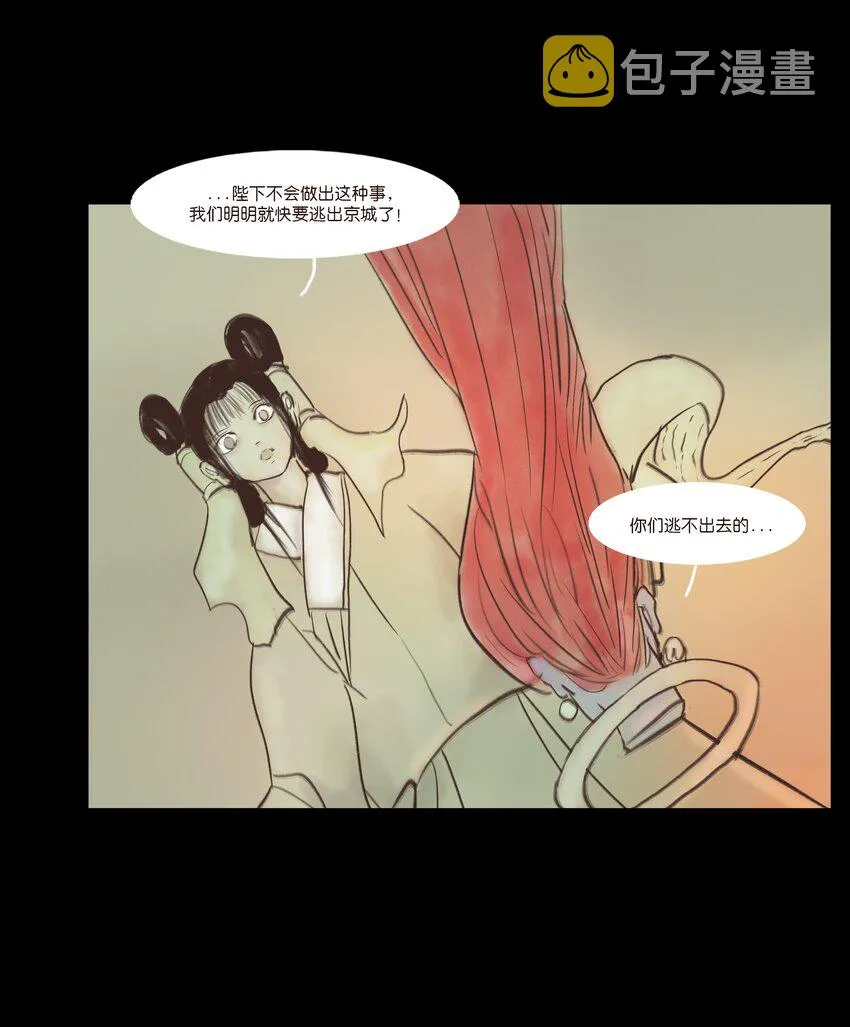 107 红莲 第43页