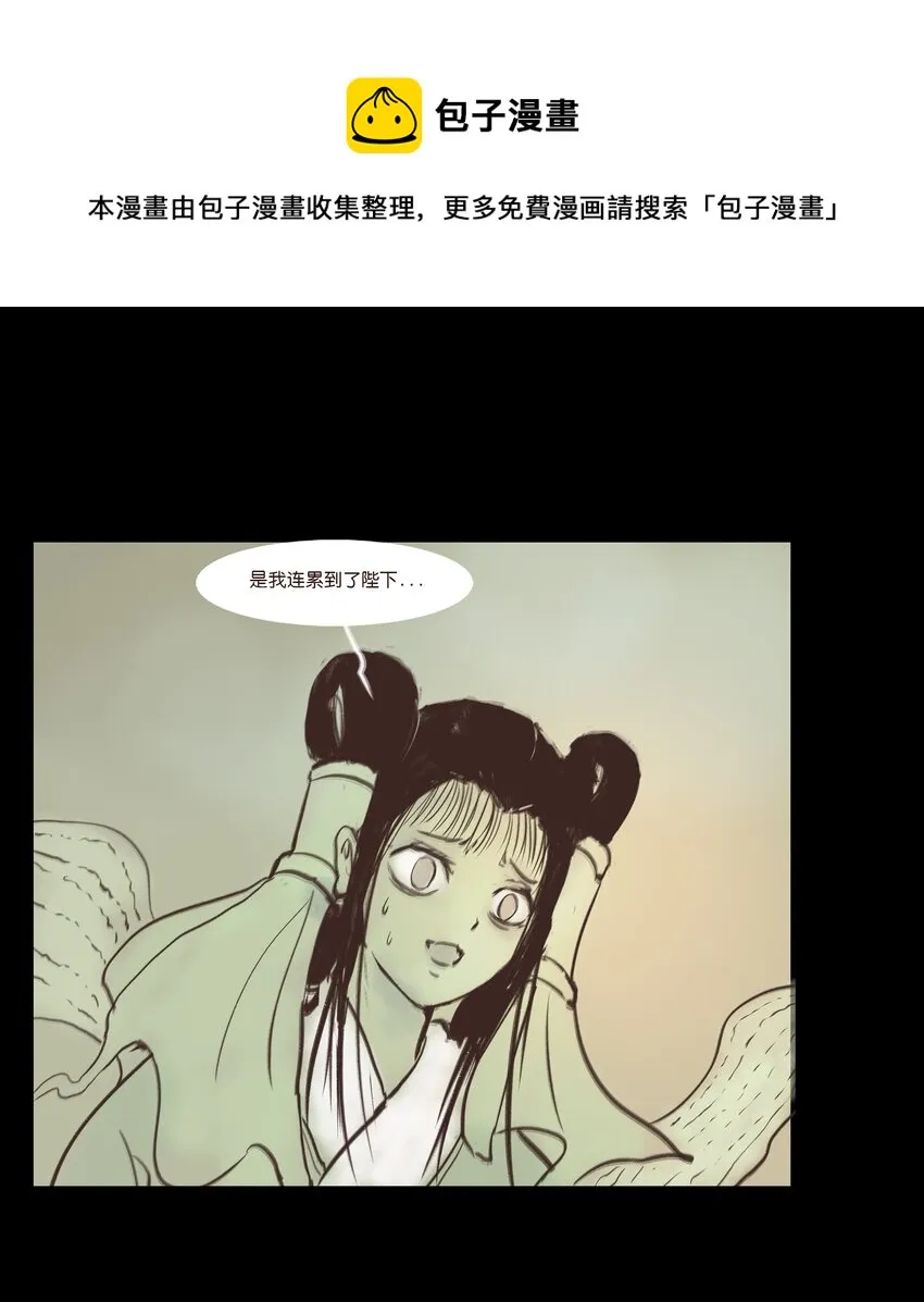107 红莲 第45页