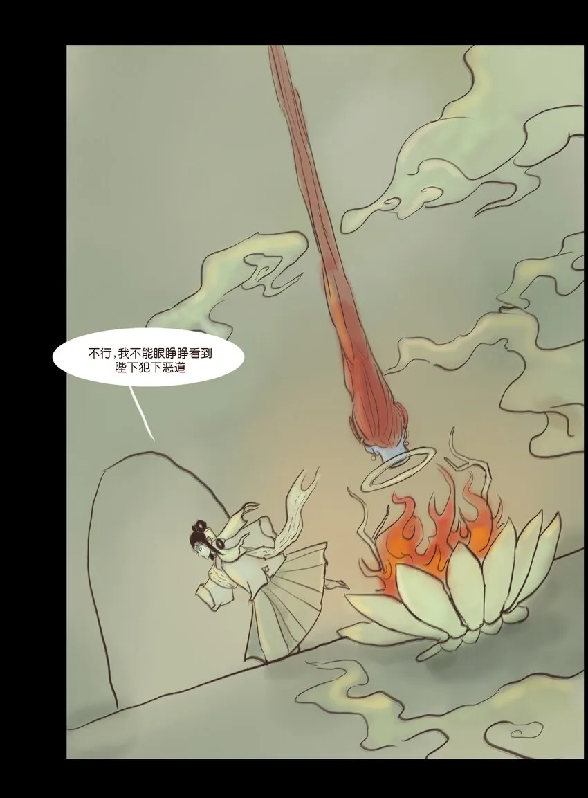 107 红莲 第46页