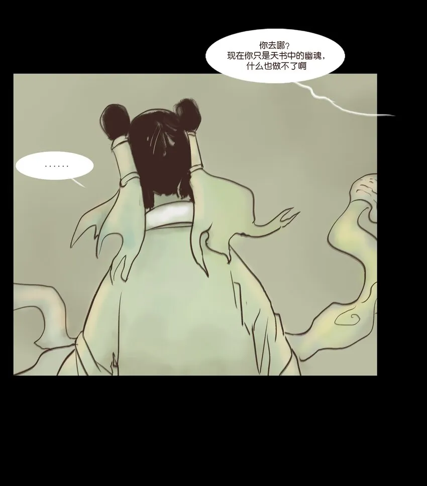 107 红莲 第47页