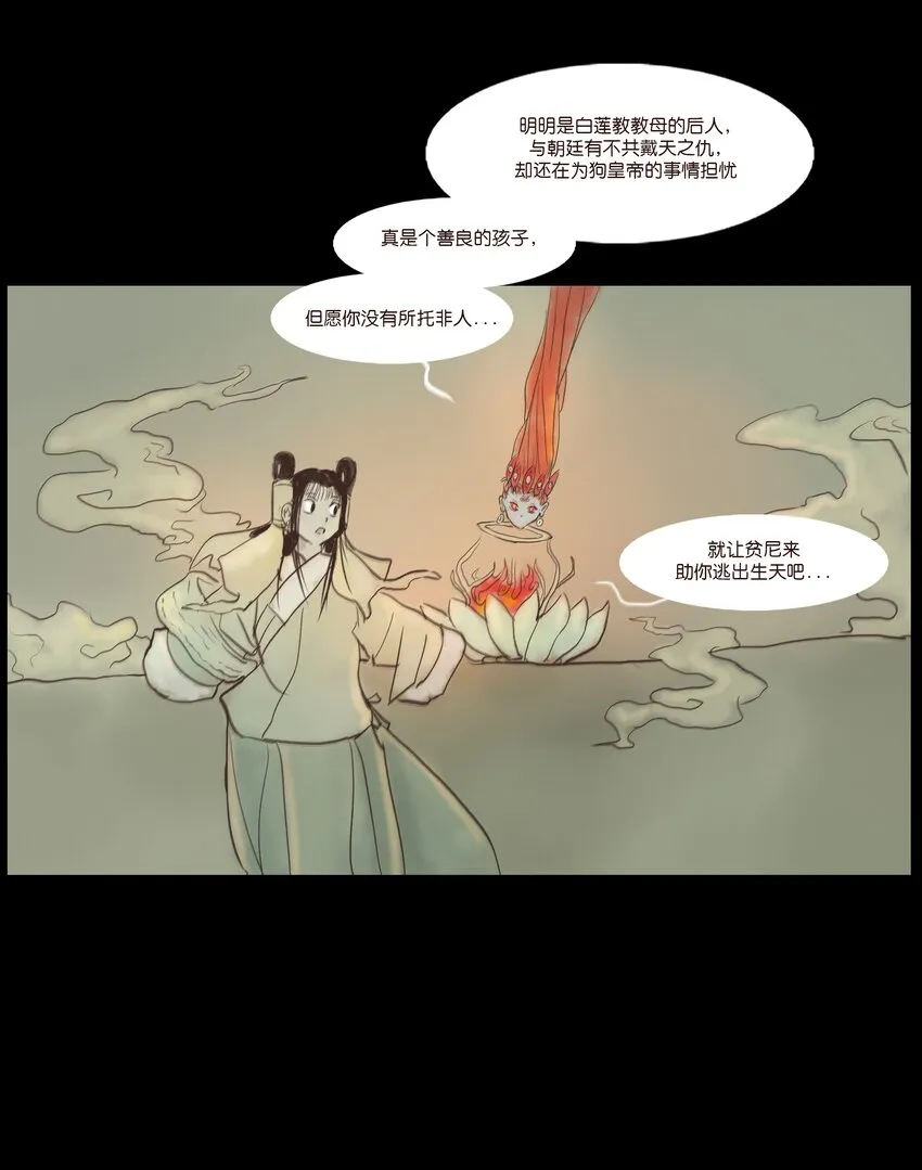 107 红莲 第48页