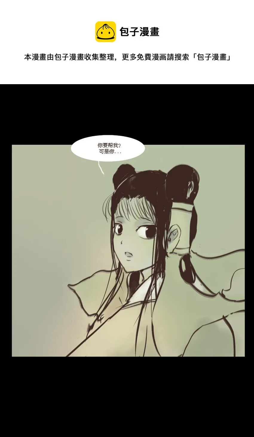 107 红莲 第49页