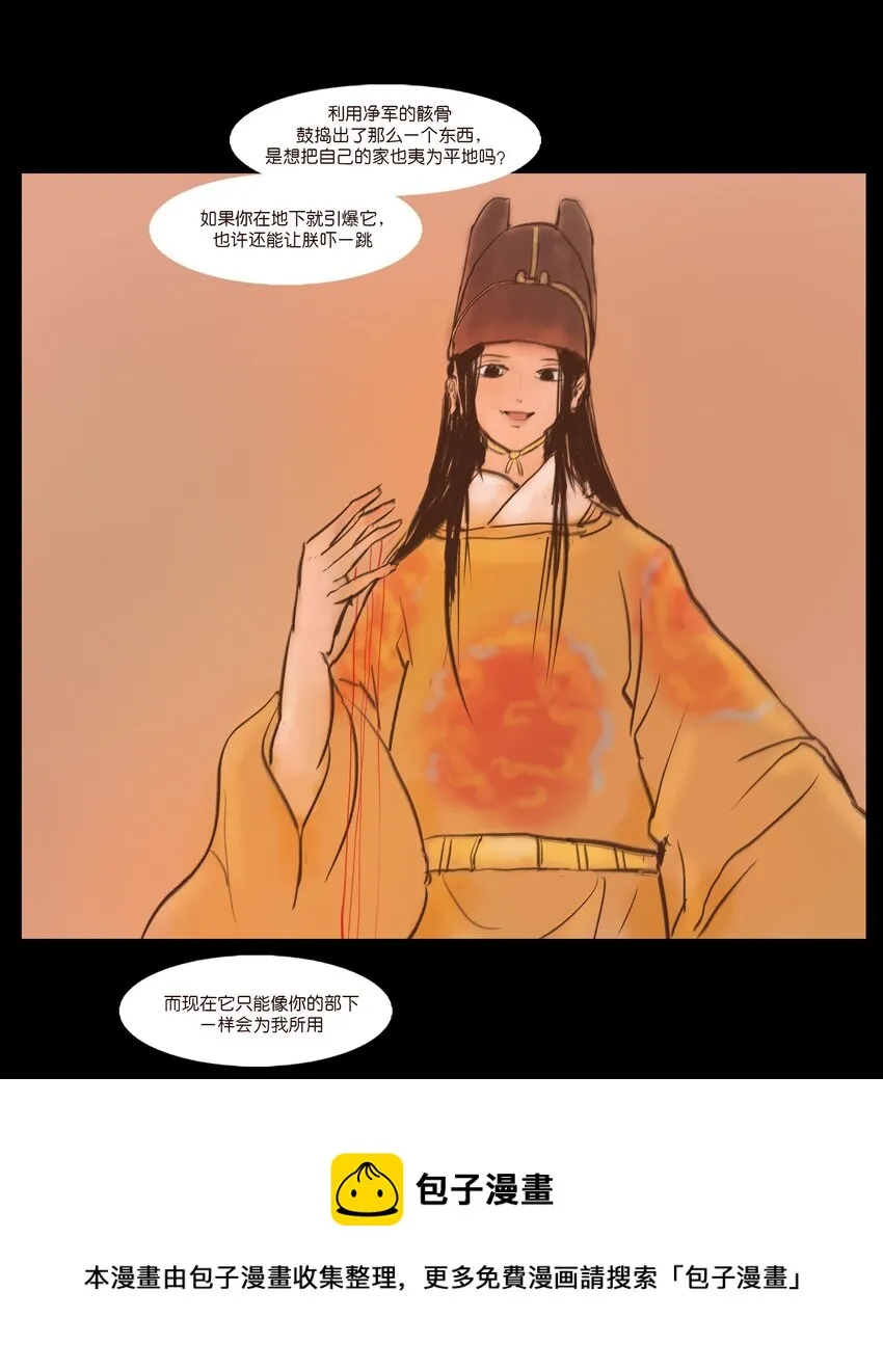 107 红莲 第53页