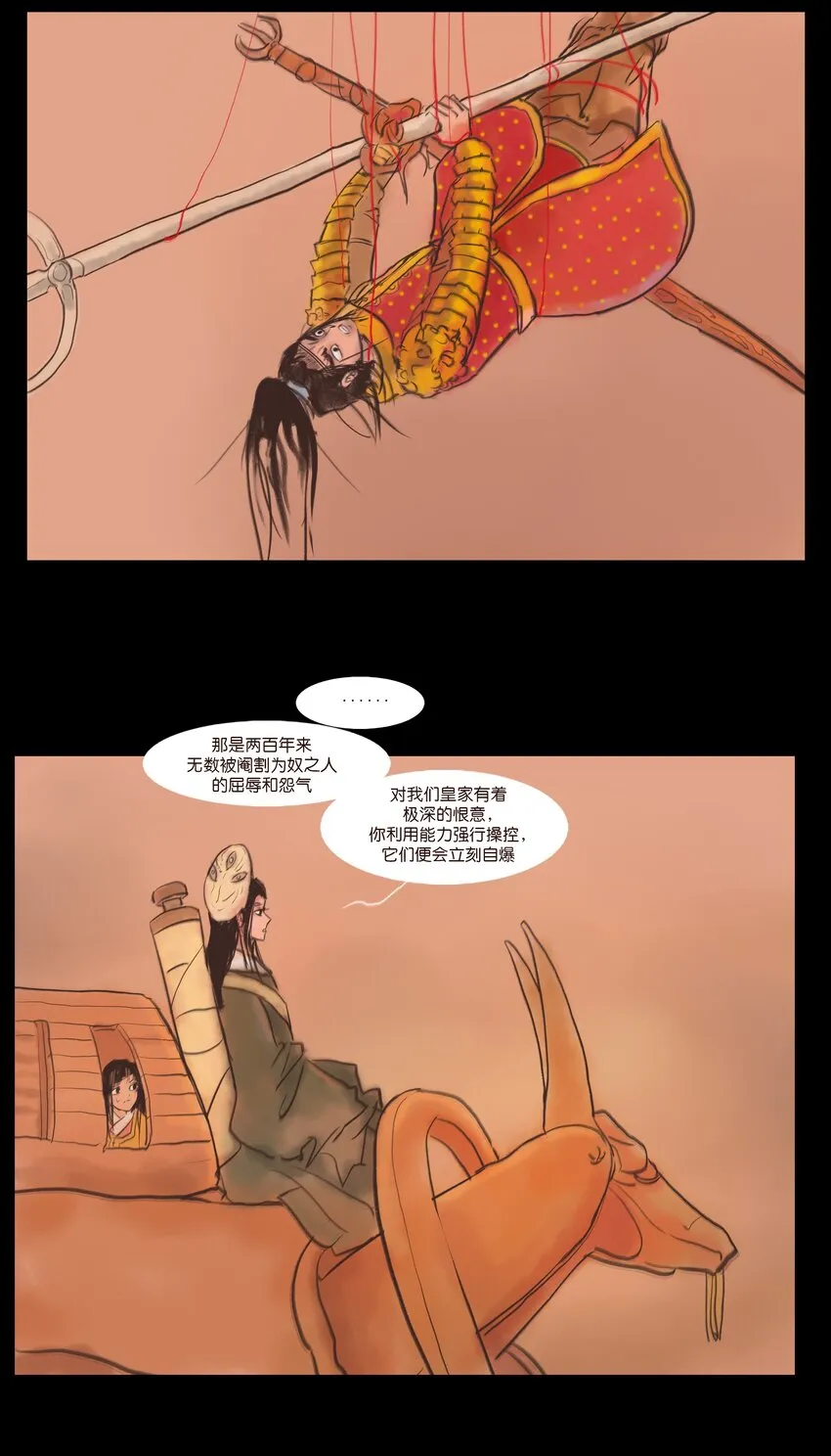 107 红莲 第54页