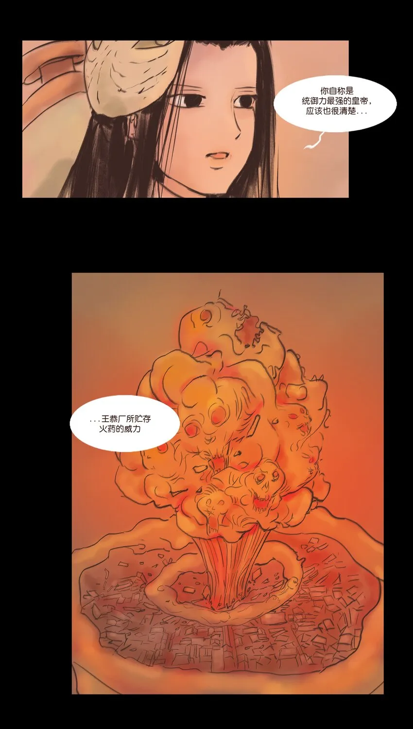 107 红莲 第55页