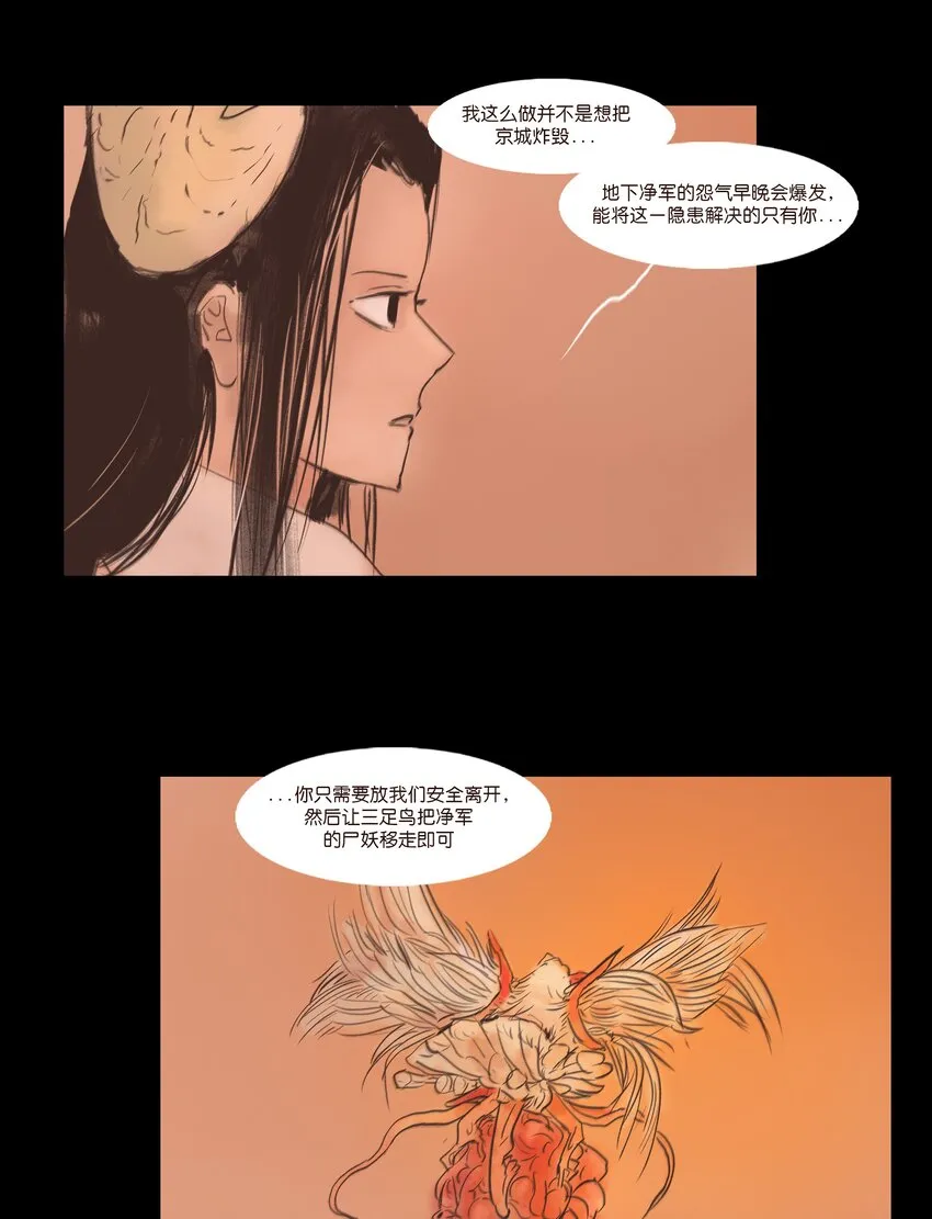 107 红莲 第56页
