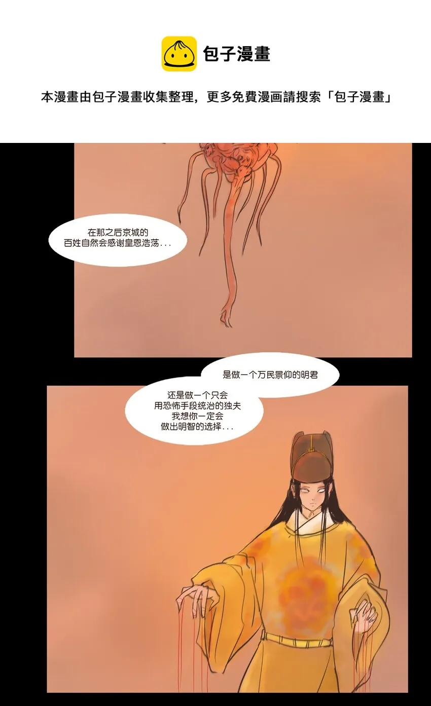 107 红莲 第57页