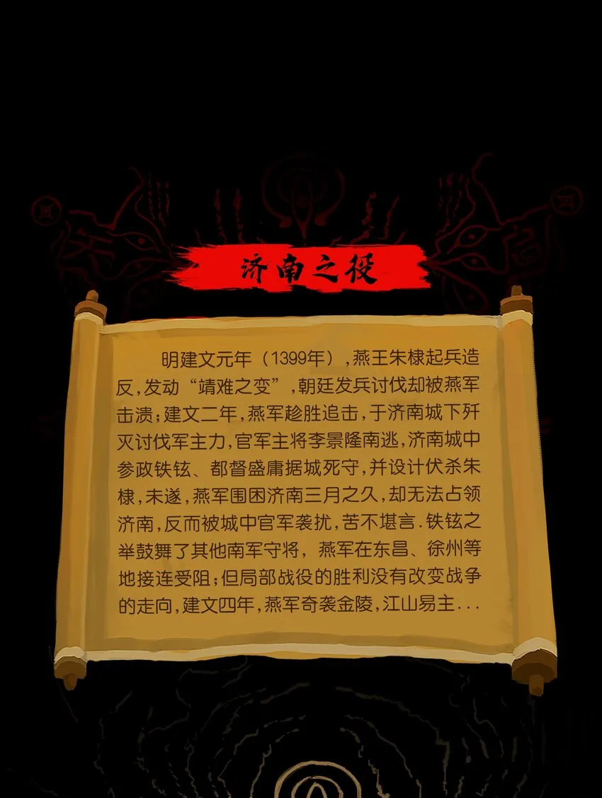 107 红莲 第60页