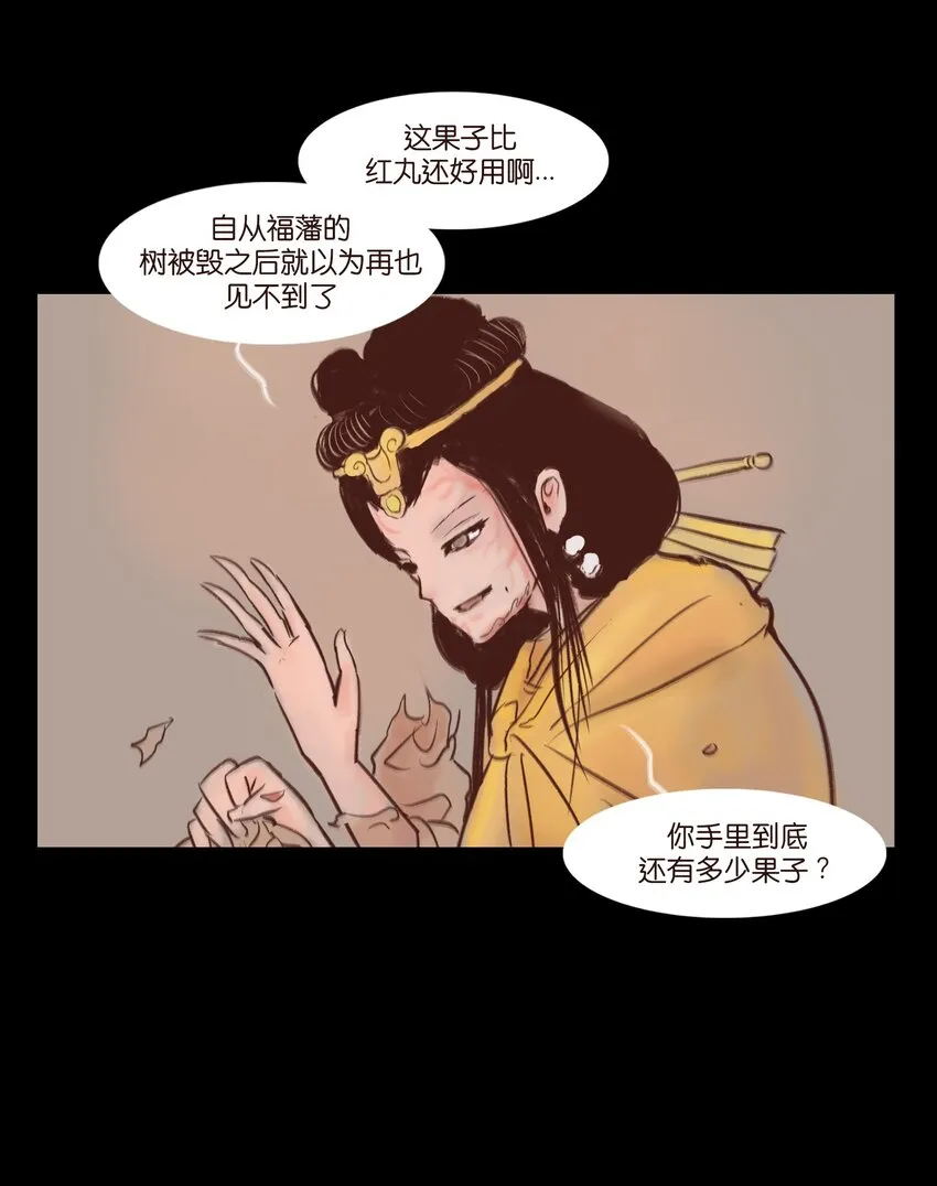 106 还童 第7页