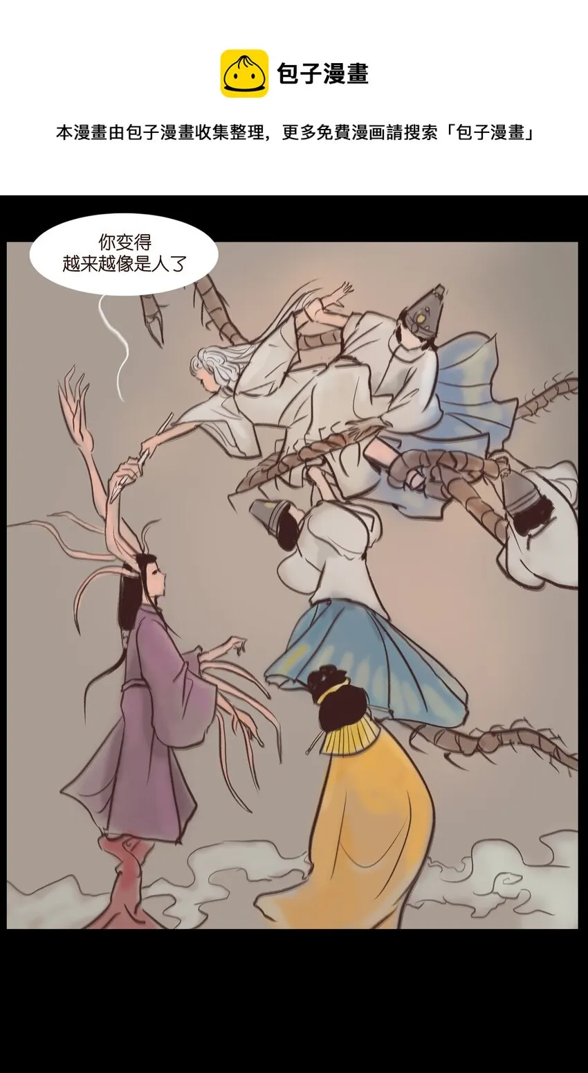 106 还童 第13页