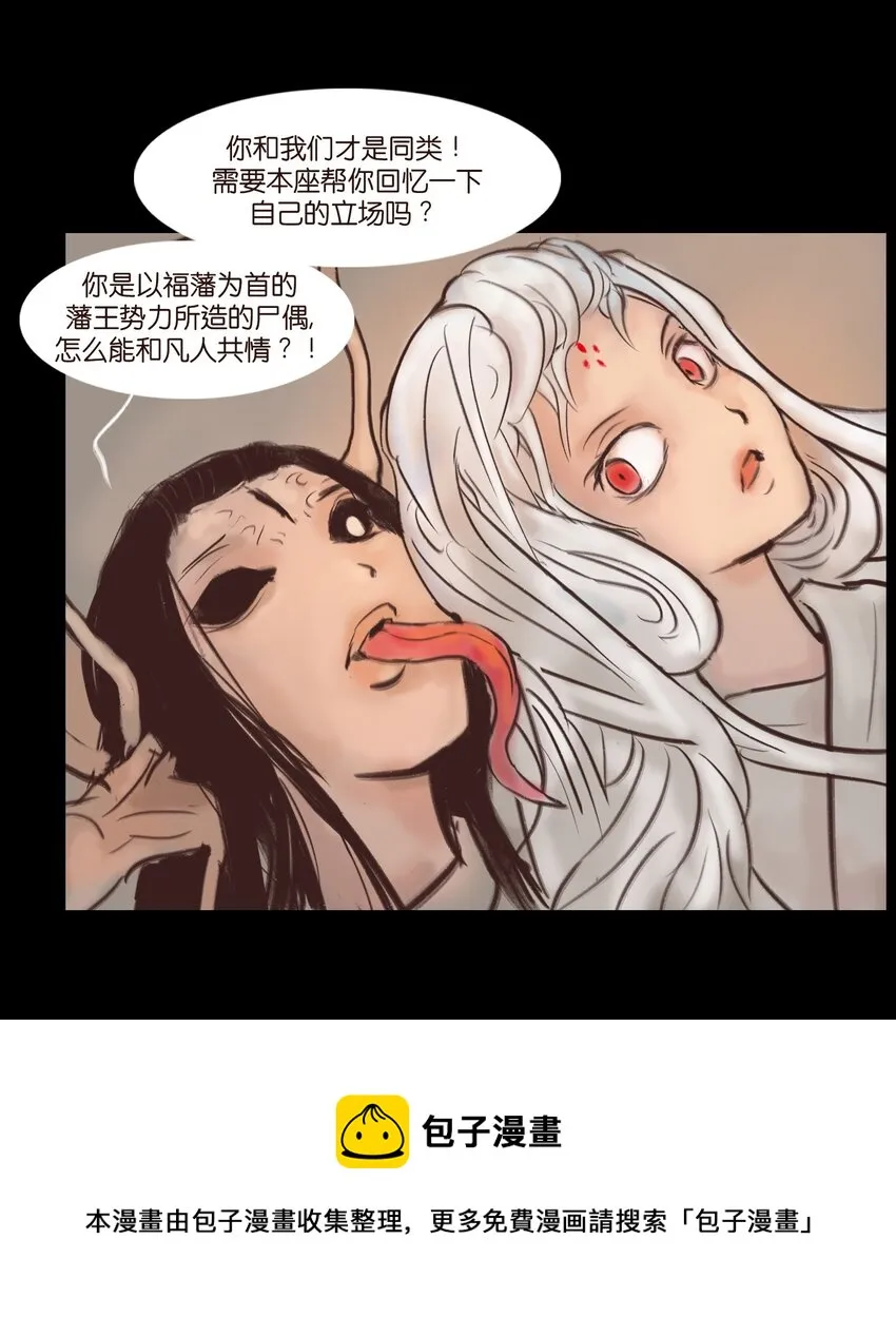 106 还童 第17页