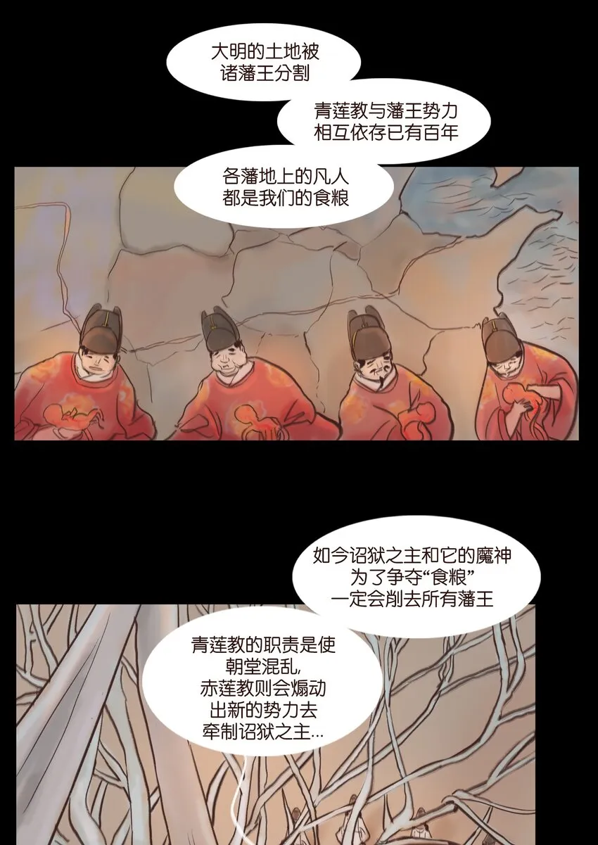 106 还童 第18页