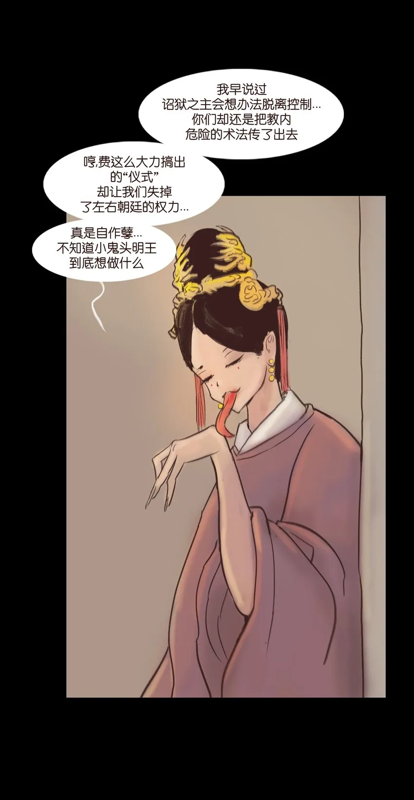 106 还童 第22页