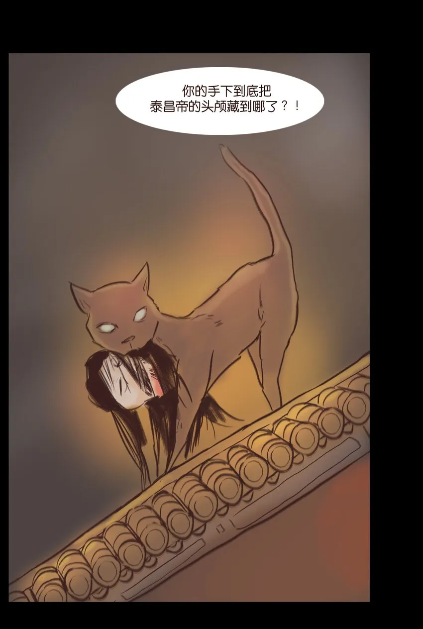 106 还童 第24页