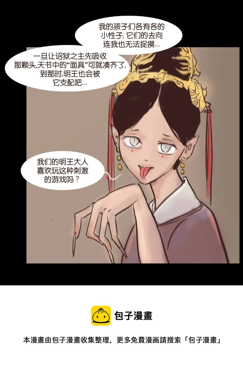 106 还童 第25页