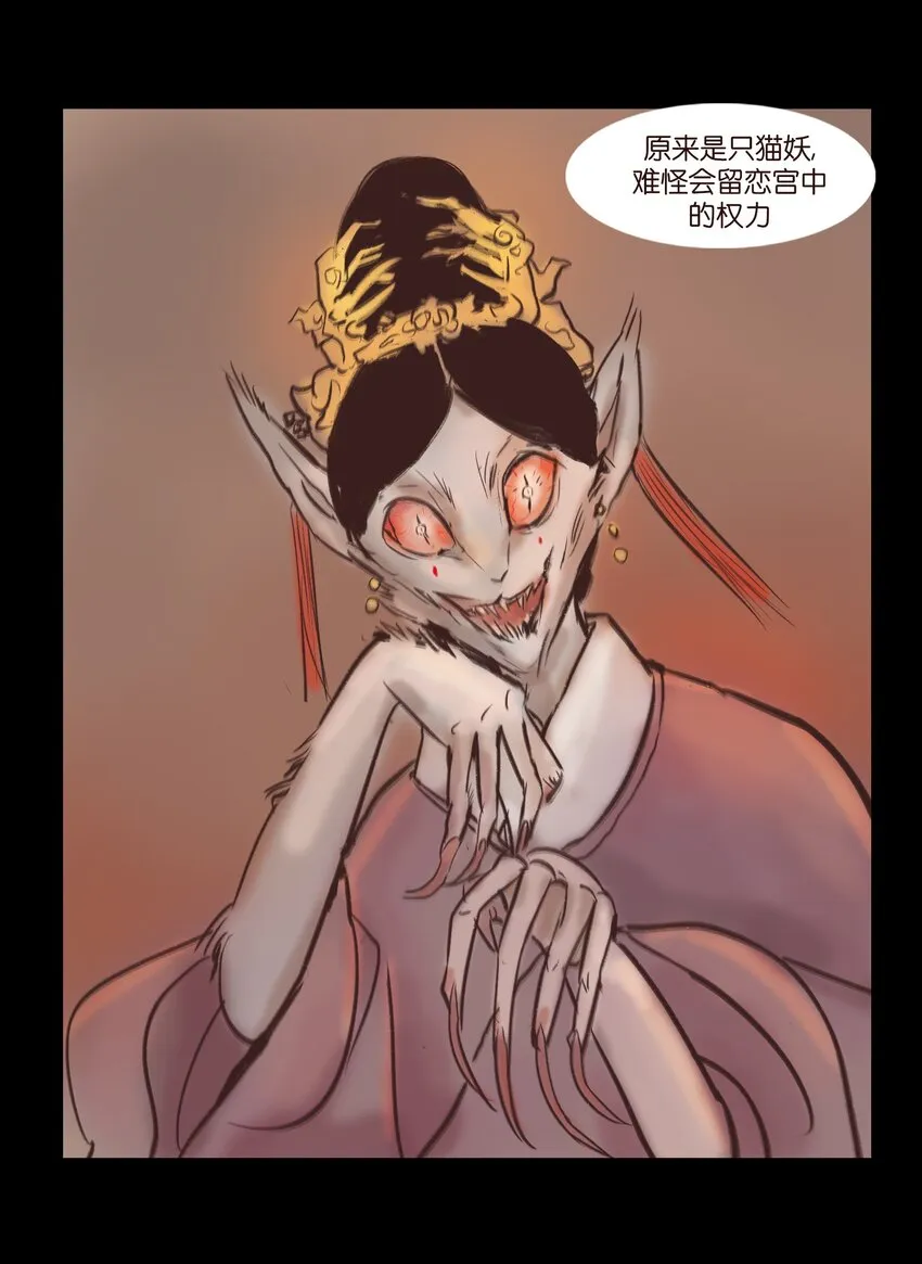 106 还童 第30页