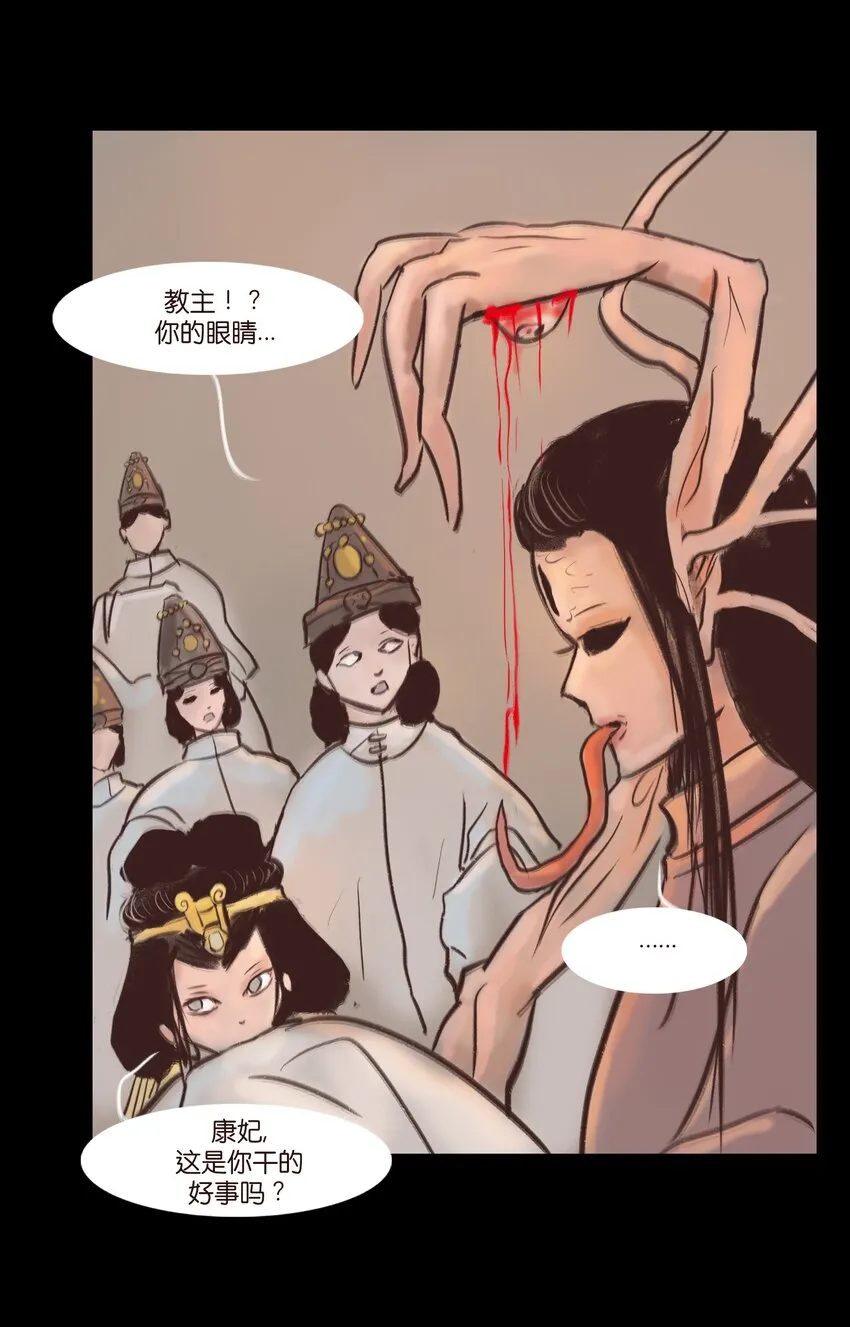 106 还童 第32页
