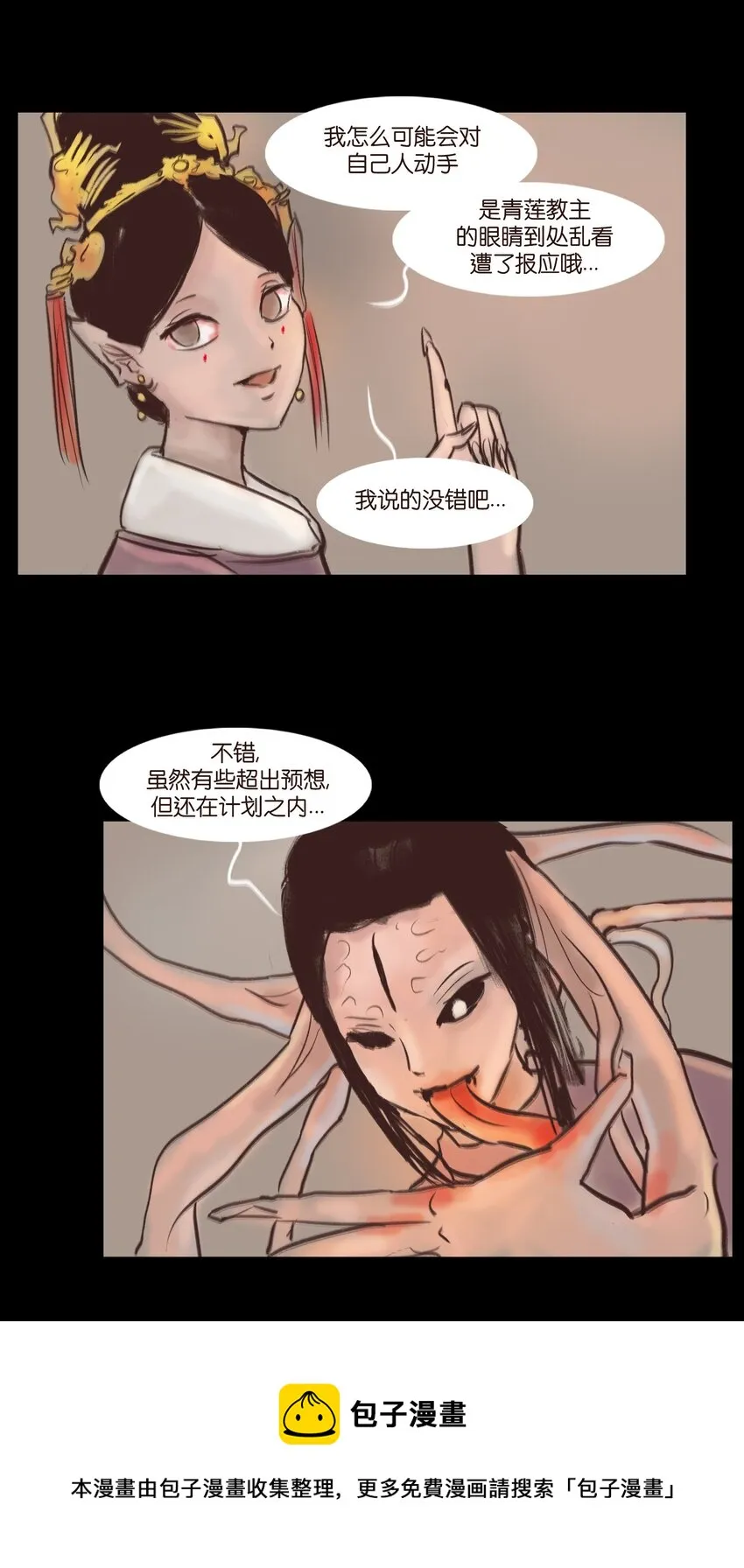 106 还童 第33页