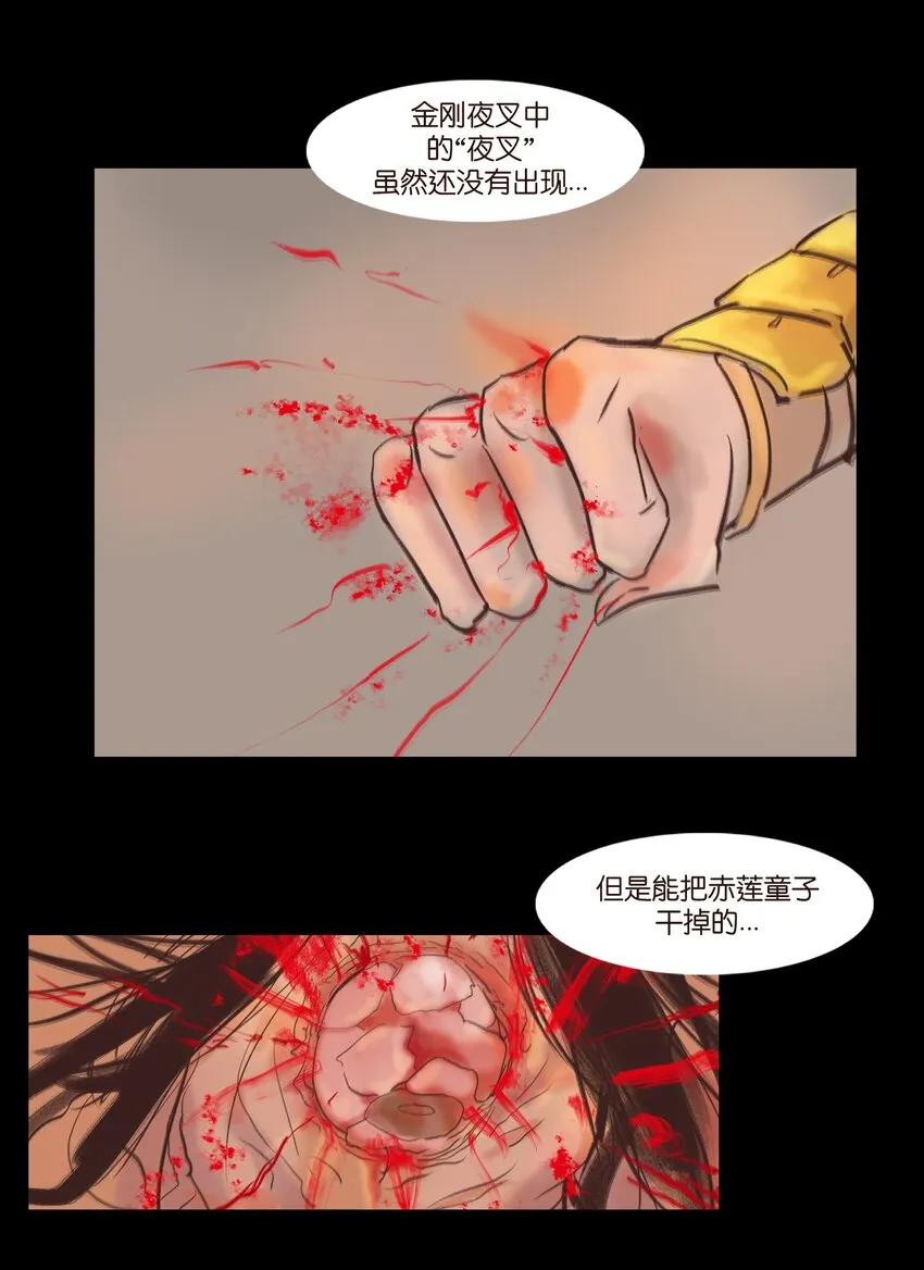 106 还童 第34页