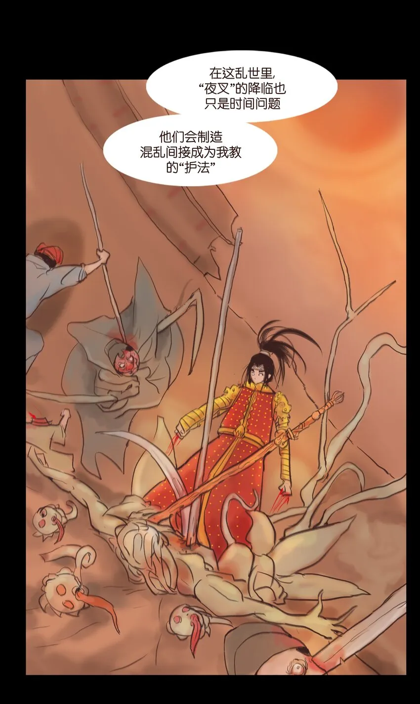 106 还童 第36页