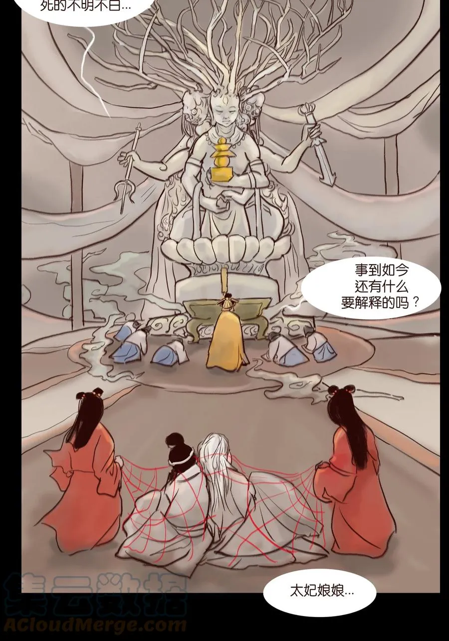 105 金刚 第4页